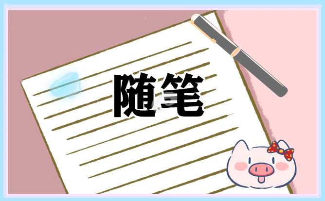 幼儿园大班教学随笔