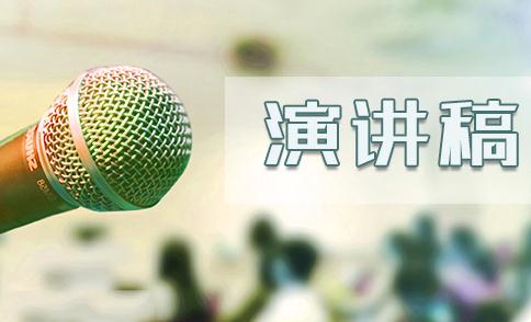 2023新学期国旗下的讲话演讲稿教师版