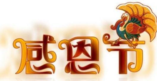 2019感恩教育主题班会教案范文五篇