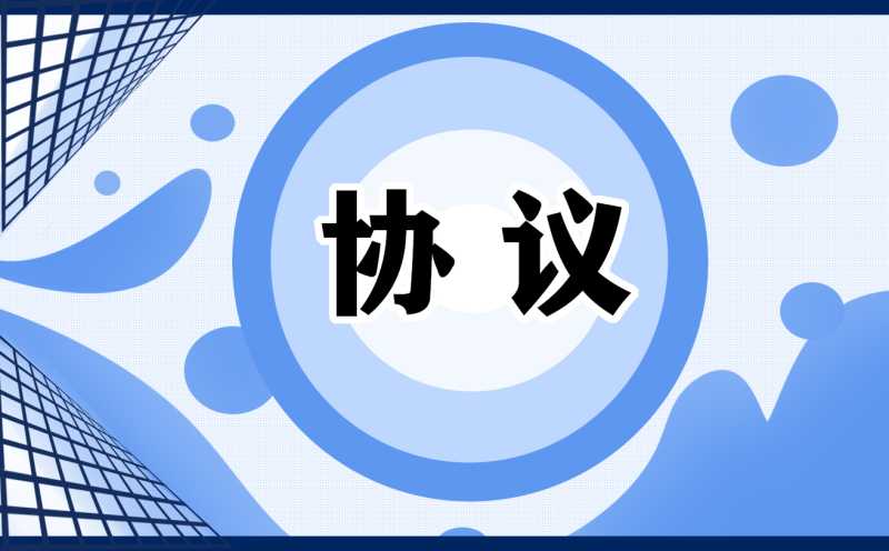 2021建筑承包合同协议书