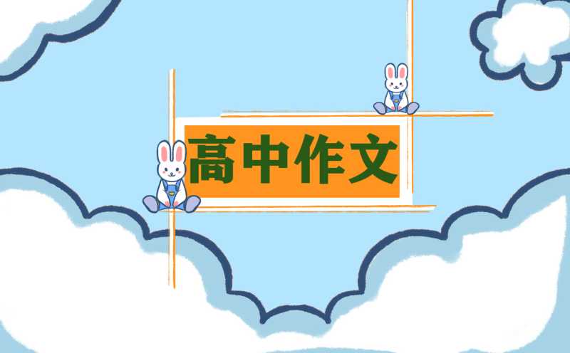 高二上学期期中考英语作文