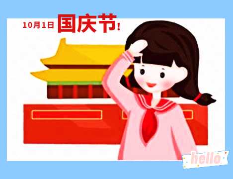 迎接国庆节现代诗歌10篇