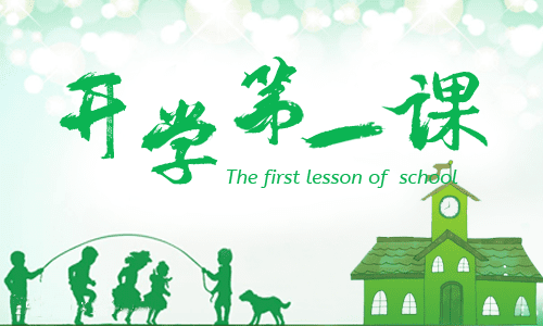 开学第一课少年强中国强观后感范文5篇