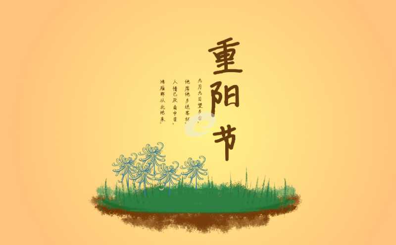 2022九九重阳节现代诗歌（十篇）