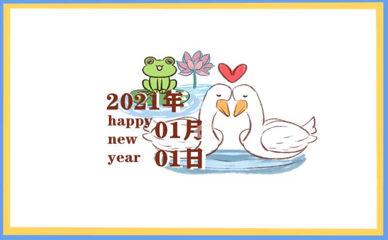2021公司元旦活动领导个人讲话致辞五篇