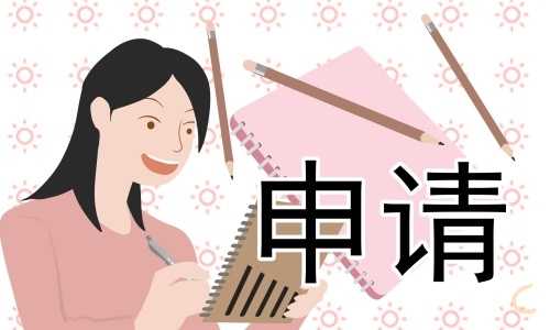 幼儿教师离职辞职申请报告（最新）