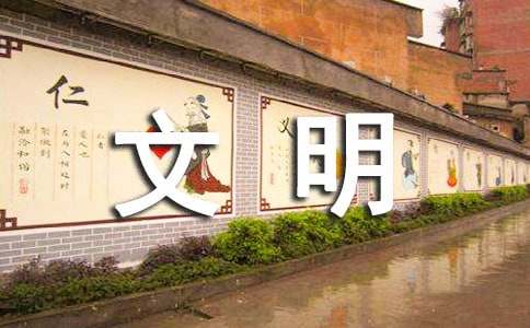 小学生的文明礼仪