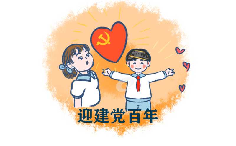 2021牛年献礼建党100周年优美诗歌300字