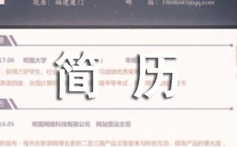 学生简历个人自我评价（通用8篇）