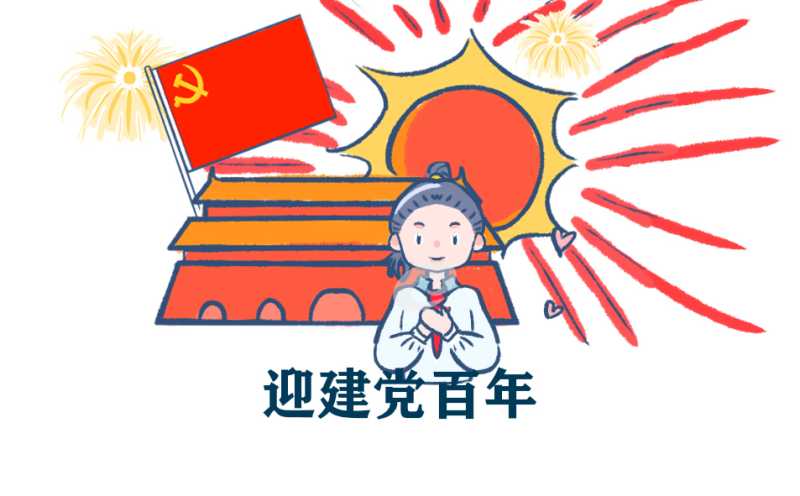 歌颂伟大的母亲党成立100周年的诗歌五篇