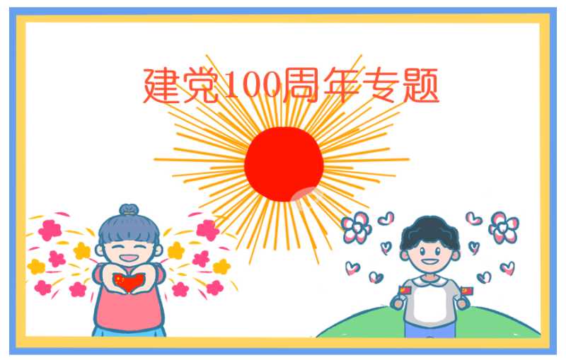致敬建党101周年红色经典诗词朗诵作品