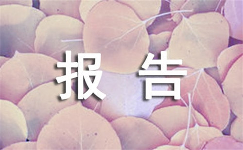 优秀廉洁自律年终述职报告范文5篇