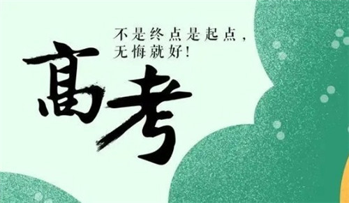 11省份已公布2020年高考分数线