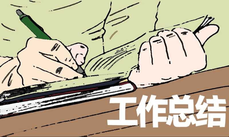 公司人事个人工作总结8篇