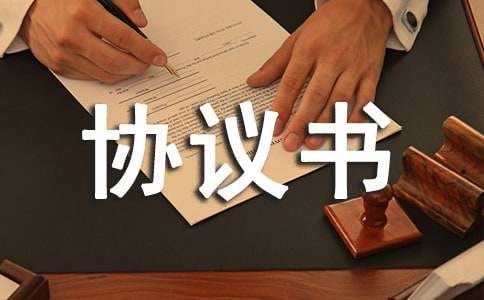 二手车买卖协议书简易