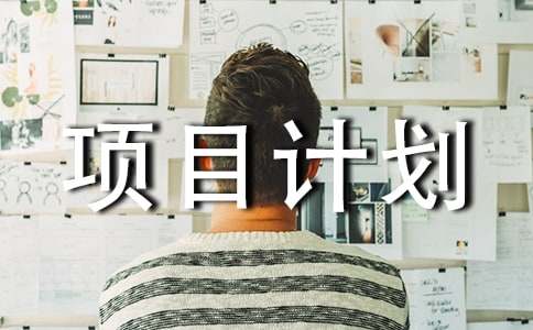 摄影创业项目计划书（精选5篇）