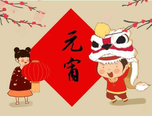 元宵让我快乐作文