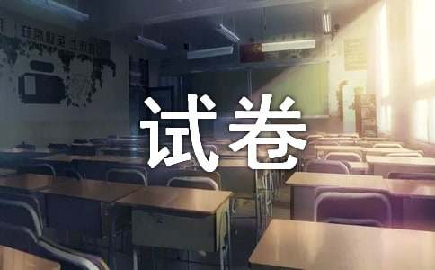 小学六年级上册模拟试卷题S版