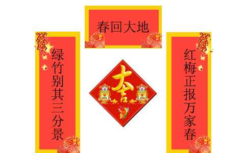 关于兔年的春节对联