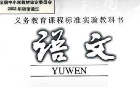 三年级语文下册期末试卷（人教版）