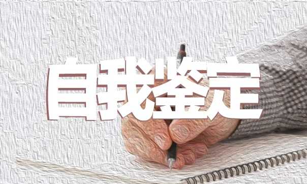 2022大学个人学期自我总结800字