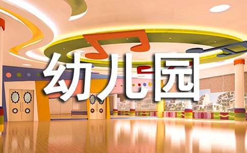 幼儿园大班舞蹈教学计划