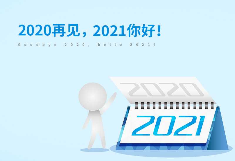 再见2022你好2023新年心愿作文300字
