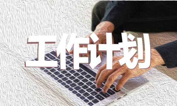 初中语文教师个人成长计划