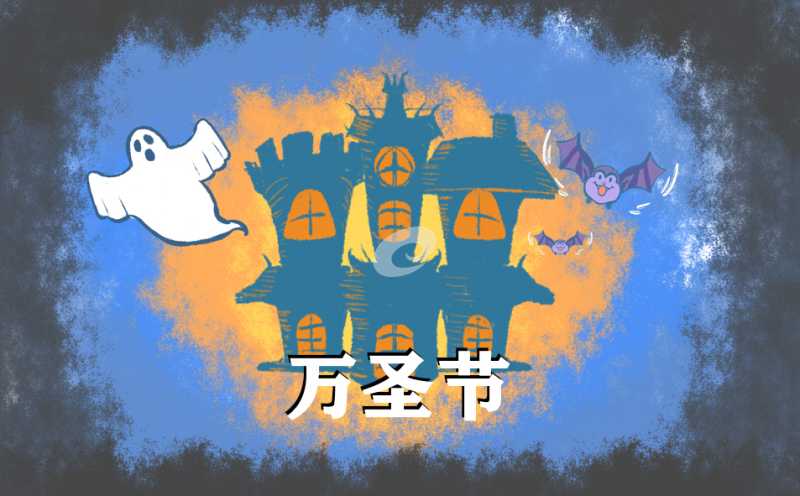 万圣节的由来和风俗简介