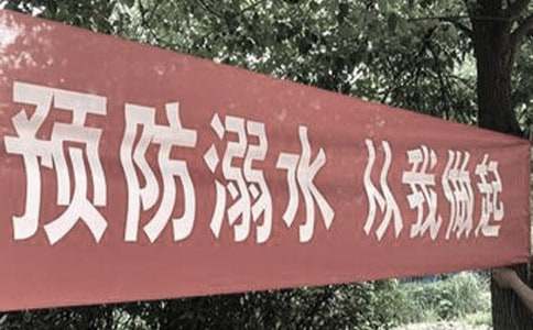 家长作出防溺水承诺书