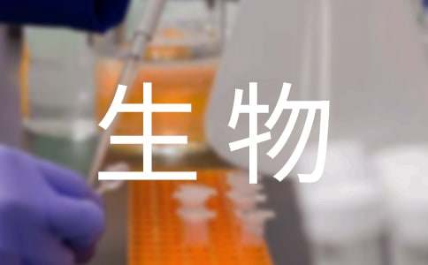 高三生物下学期教学计划