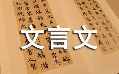 高中文言文句式归类