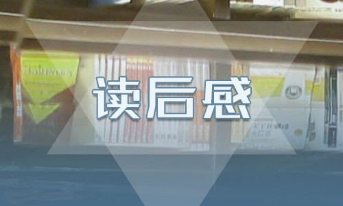 初一关于《百万英镑》的读后感400字8篇