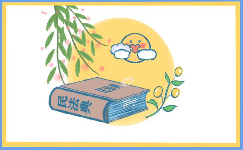 学习宣传民法典作文1000字5篇