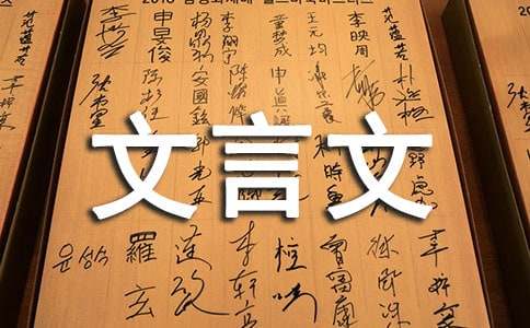 《任光禄竹溪记》唐顺之文言文原文注释翻译