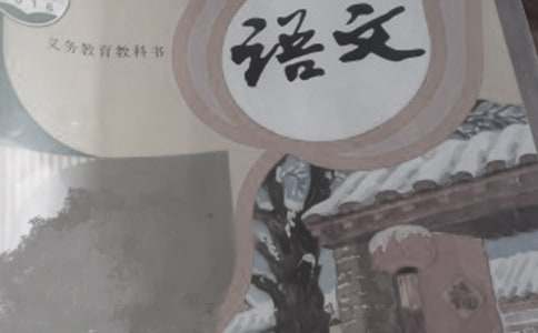 北师大版三年级语文下册第四单元测试题