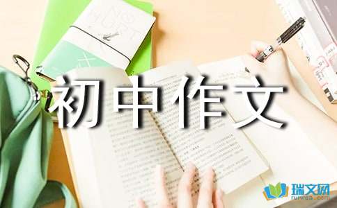 蛹初中作文