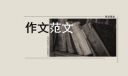 钓鱼的乐趣三年级作文范文参考
