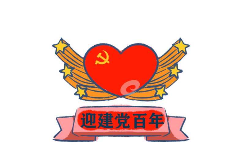 2021建党100周年祝党生日快乐诗歌