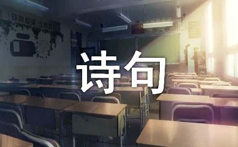 赞美庐山的诗句摘抄
