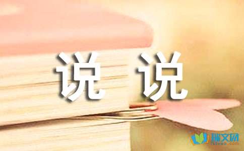 说说我的心里话的小学四年级作文