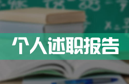 2023小学六年级语文教师个人述职报告范文5篇