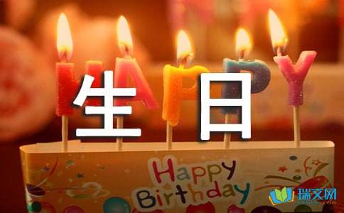 小升初英语作文:我的.生日