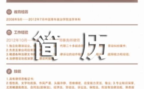 简历个人评价自述200字