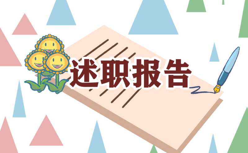 2023农村村主任述职报告5篇