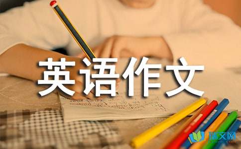 小升初英语作文范文My School