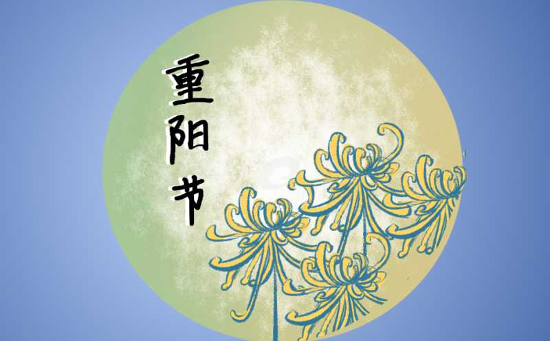 描写九九重阳节的古诗（精选13首）