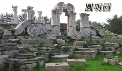 【精选】圆明园的作文300字集合六篇