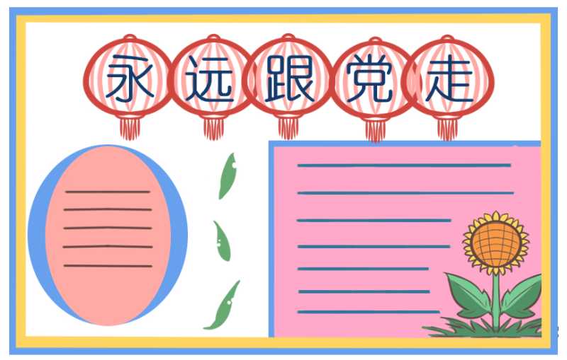 庆祝建党101周年诗词最新
