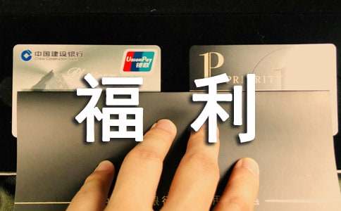 高中生福利院社会实践报告例文